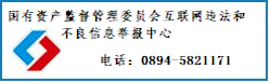 违法举报